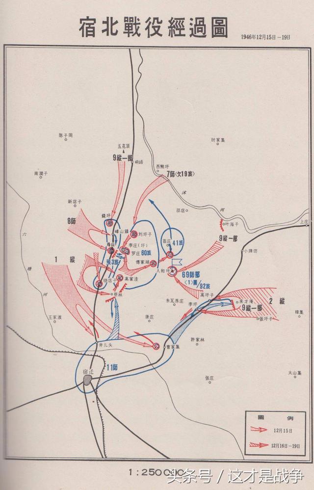 1946年12月31日,叶飞在1纵营以上干部会上作关于宿北战役检讨的报告中