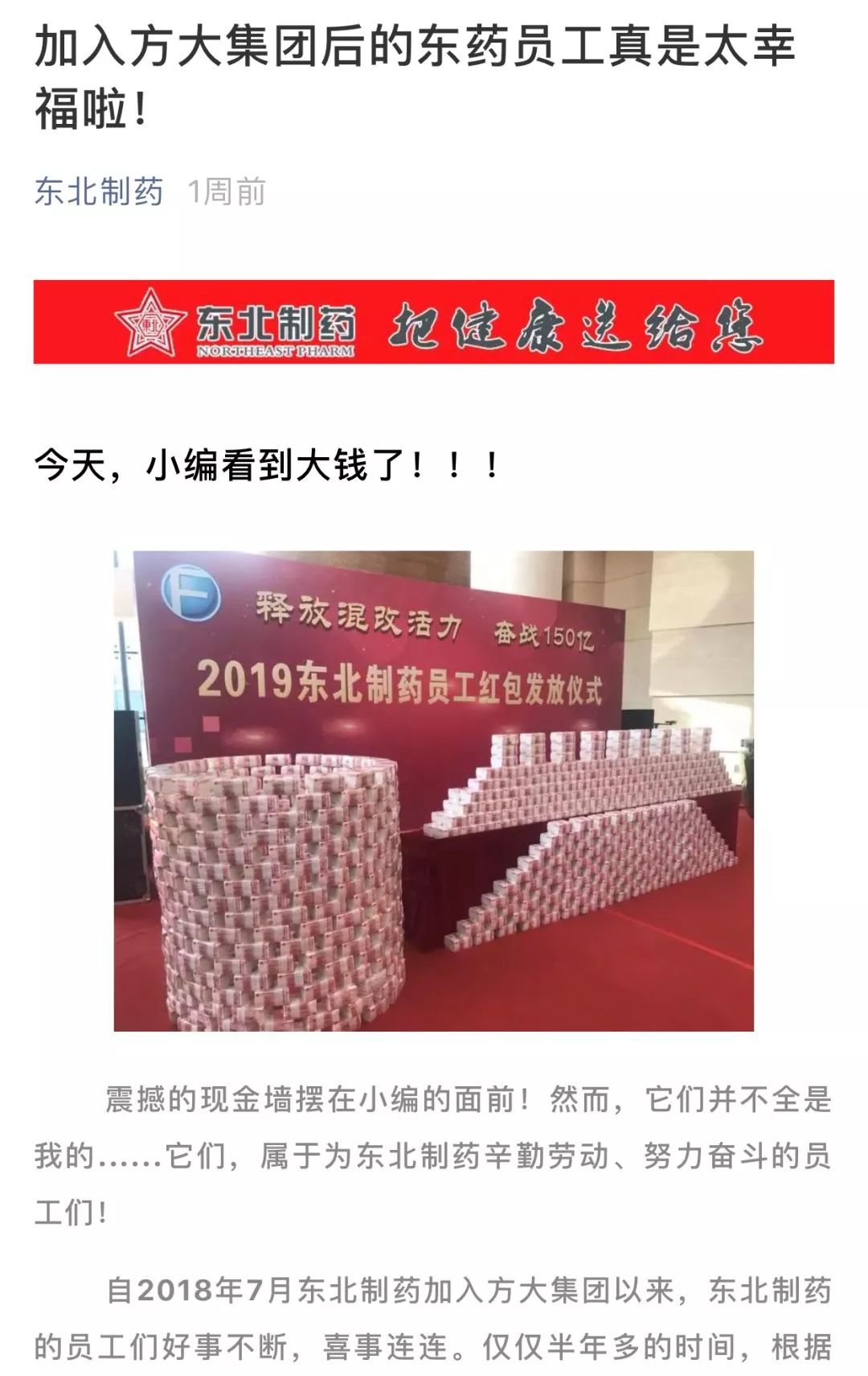 方大炭素新董秘请管好董事长的嘴年年现金墙炫富可以提前晒财务一次都