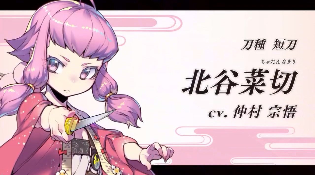 刀剑乱舞新刀剑男士北谷菜切宣传视频 手机新浪网