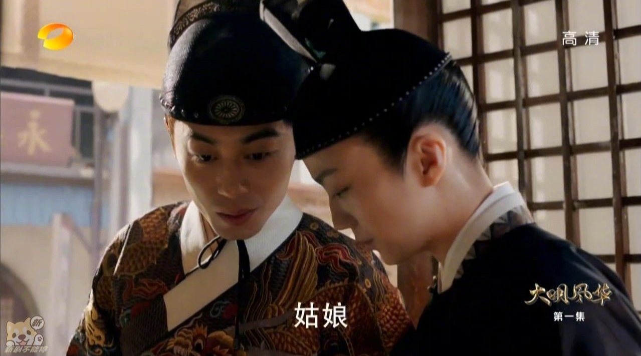孙若微朱瞻基初相见 相约秦淮河畔喝茶