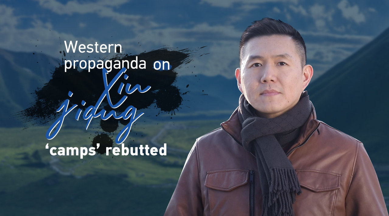 记者王冠:回击西方炒作新疆"集中营"四大谎言