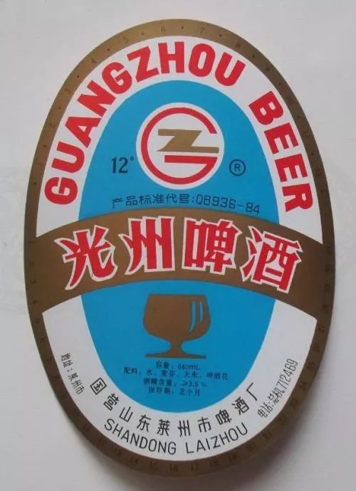 光州牌啤酒产于山东莱州,曾在当地很有名气,但现在也已退出了市场,图