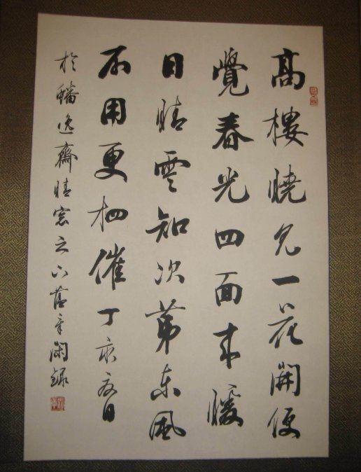 田蕴章行书的两个缺点:呆板,疲软 真是成也楷书,败也楷书