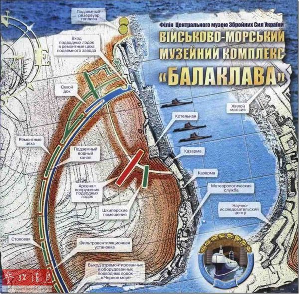　　资料图片：苏联海军巴拉克拉瓦地下潜艇基地示意图。