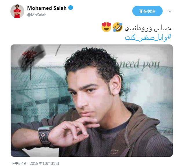 萨拉赫晒早年青涩艺术照,那时还没有大胡子