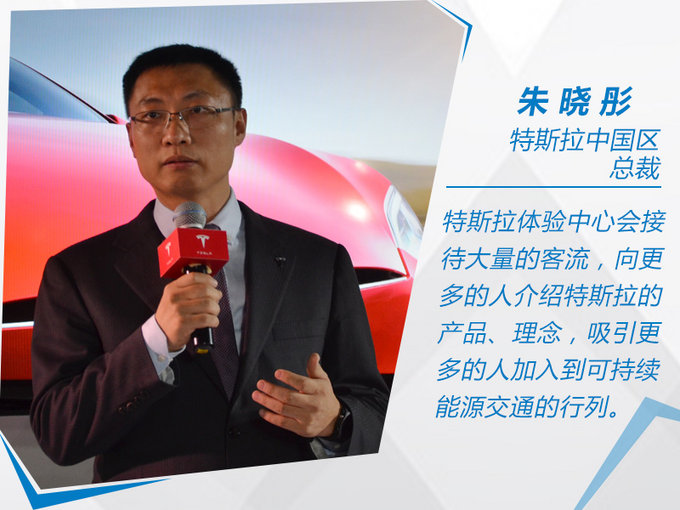 特斯拉中国首家体验中心换新 究竟有哪些改变?