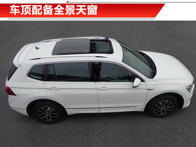 上汽大众途观l phev下半年开售 纯电续航52km