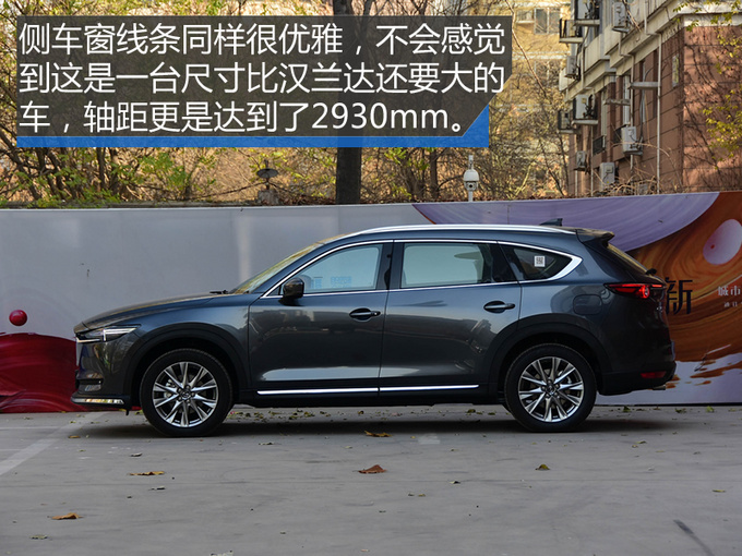 7座suv界的高颜值不老男神 马自达cx-8实拍