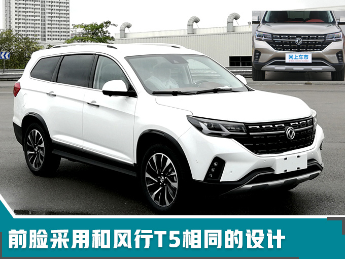 东风大7座suv 用上宝马1.6t发动机 这是要卖20万?