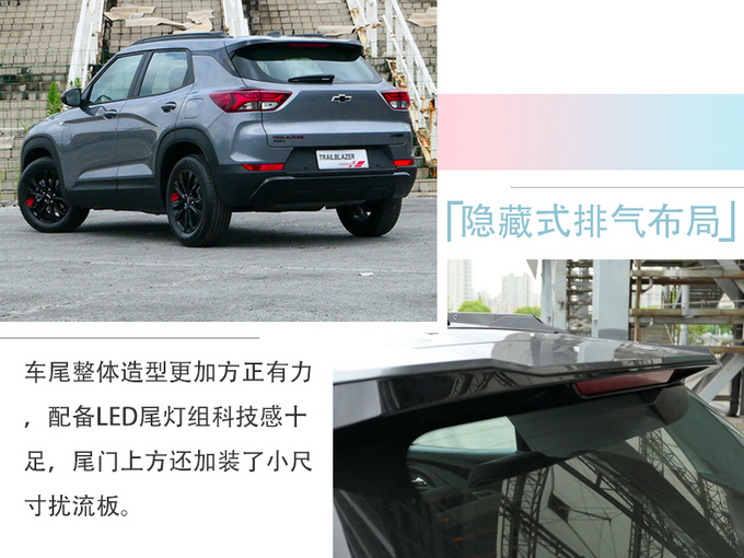 雪佛兰全新创界上市！售13.99万起/搭1.3T引擎