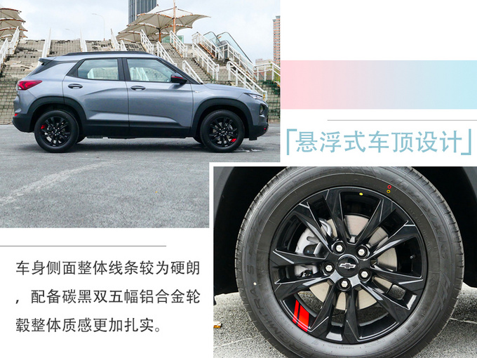 雪佛兰全新创界上市！售13.99万起/搭1.3T引擎