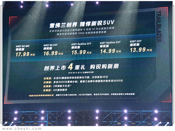 雪佛兰全新创界上市！售13.99万起/搭1.3T引擎