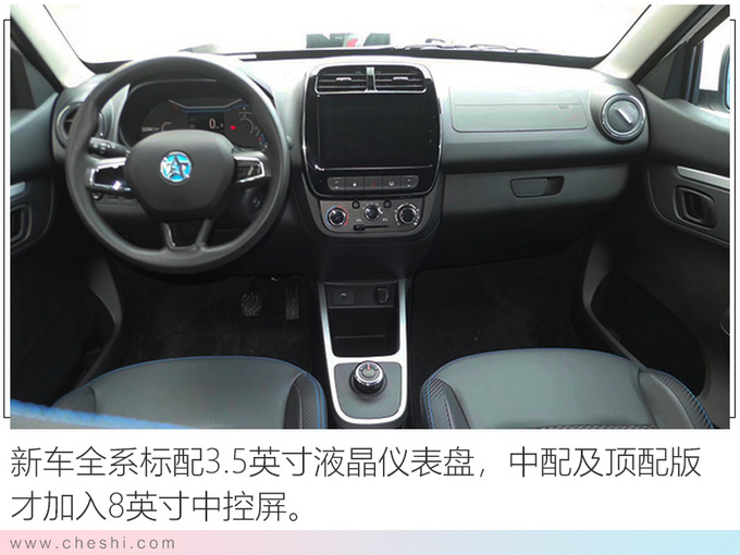 启辰e30纯电SUV配置曝光 预售7万元起即将上市
