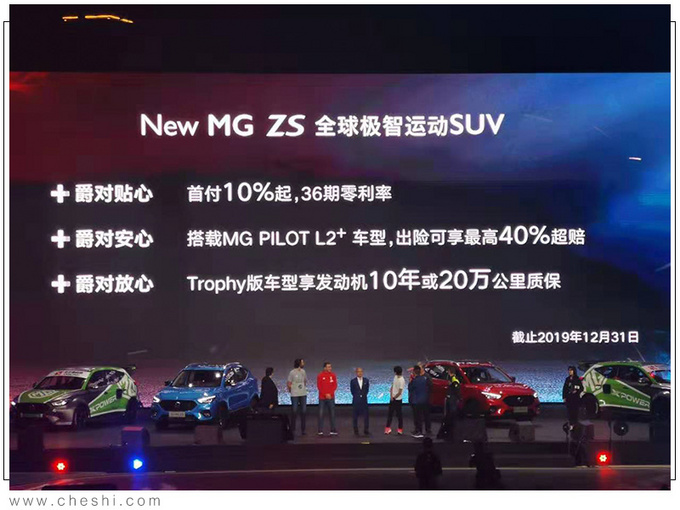 全新一代名爵ZS上市 新增1.3T发动机7.58万起售