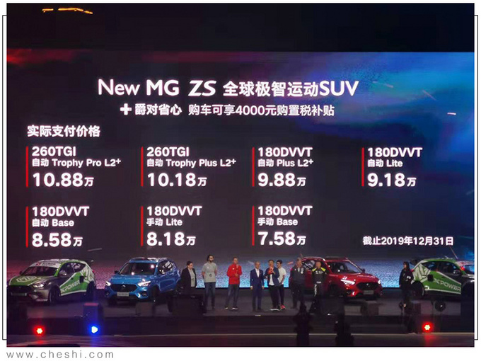 全新一代名爵ZS上市 新增1.3T发动机7.58万起售
