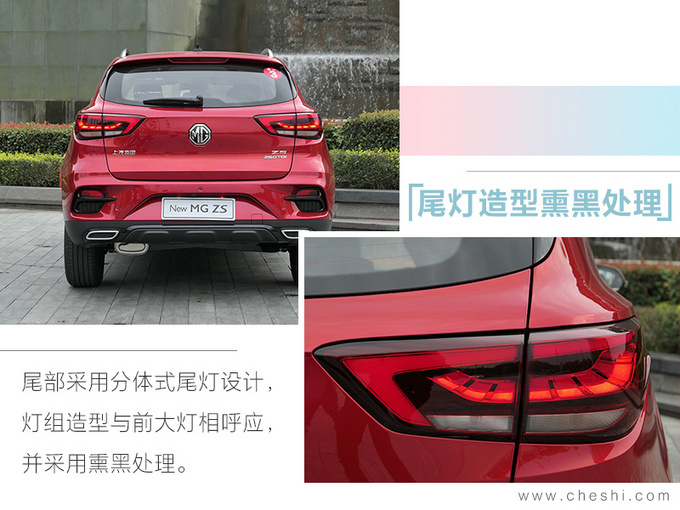 全新一代名爵ZS上市 新增1.3T发动机7.58万起售