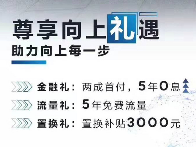 吉利帝豪向上亚运版上市 售价8.08-9.18万元