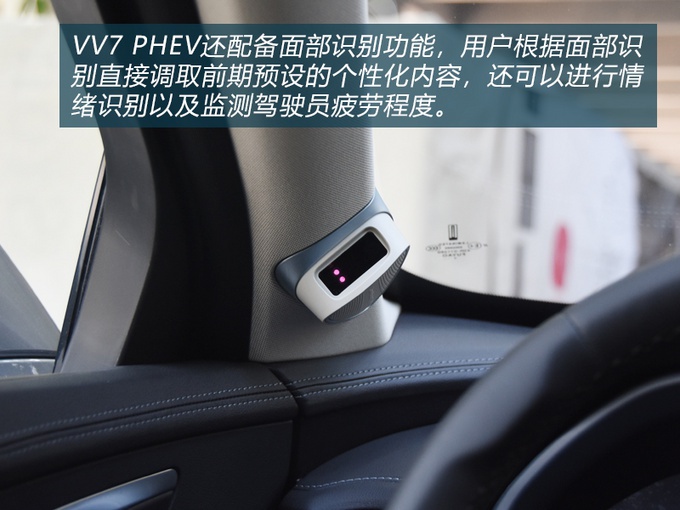 兼顾省油与豪华，这款SUV值得一看！VV7 PHEV试驾