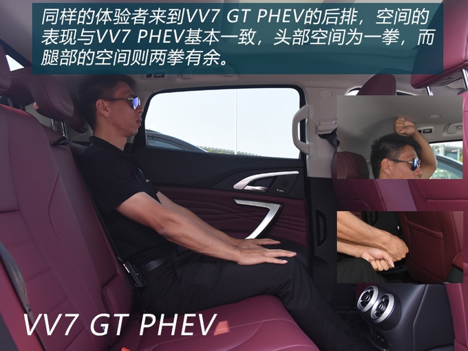 兼顾省油与豪华，这款SUV值得一看！VV7 PHEV试驾