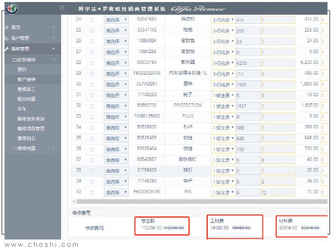 阿尔法·罗密欧新Giulia售价泄漏！新增有自动驾驶，这车值得买吗