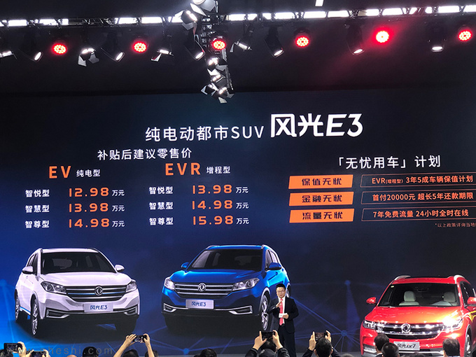 中国版“大众途观”上市！变身电动车型，13.98万起售