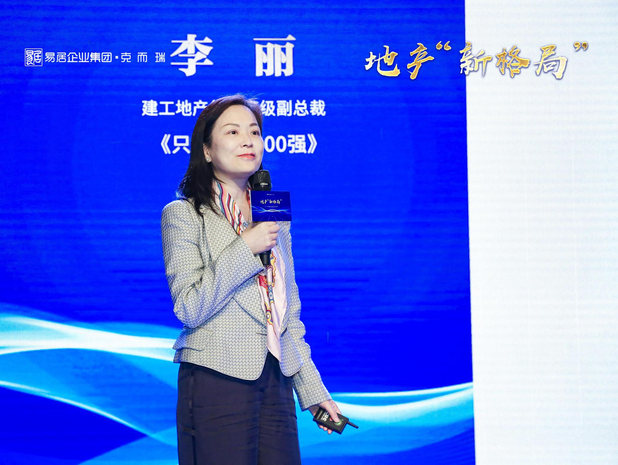 李丽建筑要足够大建筑也要使人幸福