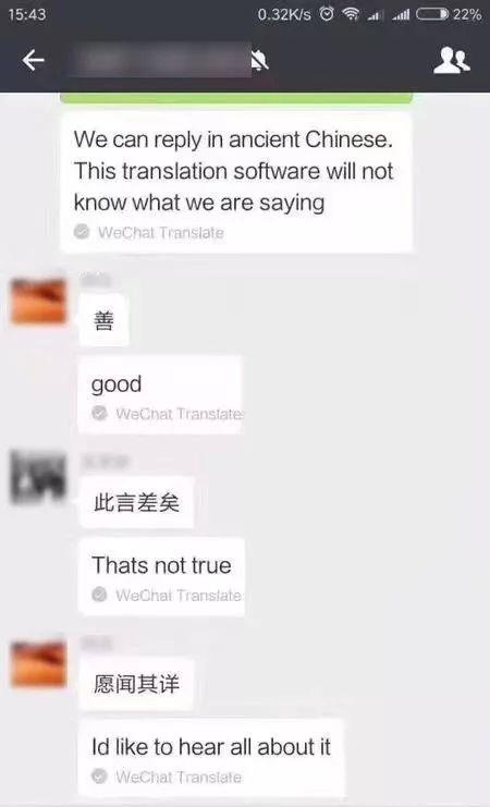 微信聊天翻译新增支持文言文:这结果很秀了-图片5