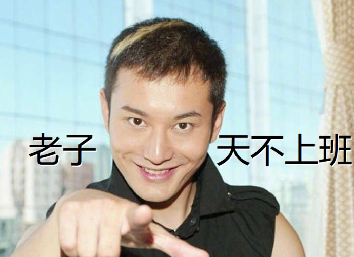 人生的大起大落实在太精彩了.