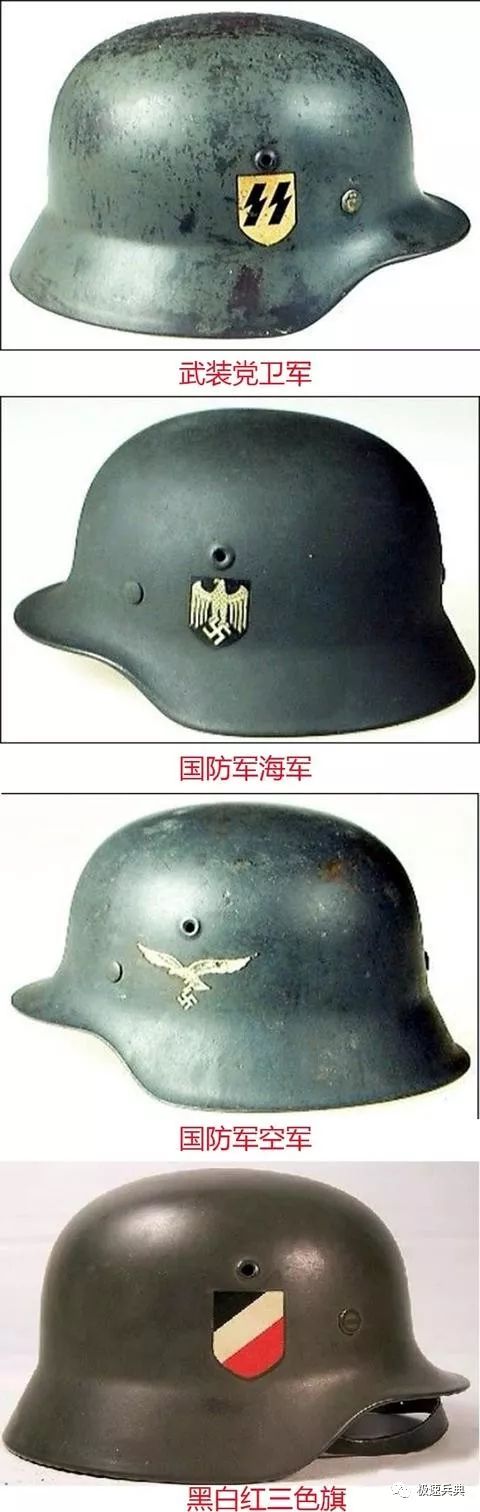提起二战德国你最先想到啥除了军服还有m35钢盔德军盔徽一览