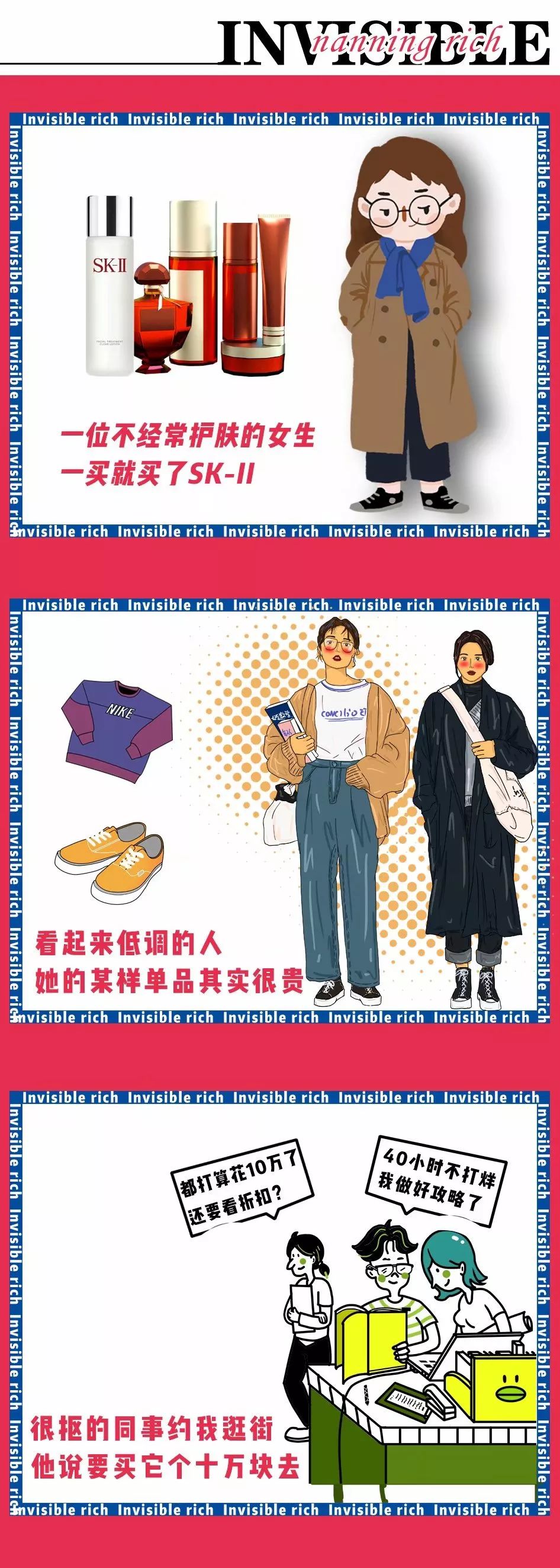 南宁隐形富豪|平日为人低调,十万块的购物清单却说买就买