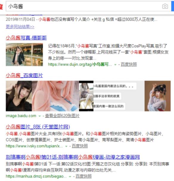 打着二次元旗号,变身色图的福利姬们,开始被判刑了