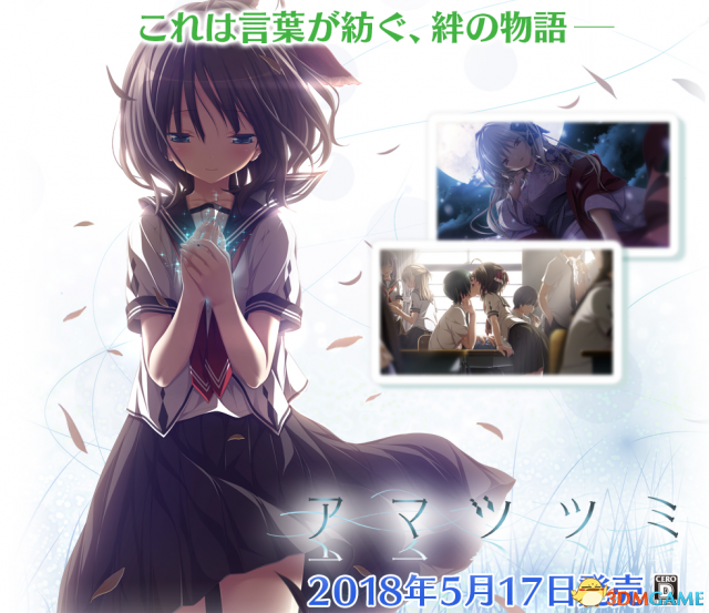 绅士名作《天津罪》5.17日登psv 新cg美图公开