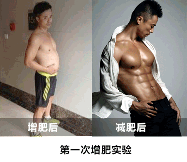 拿自己做“增肥瘦身”实验：吃成200多斤的大胖子，3个月内又瘦回8块腹肌！