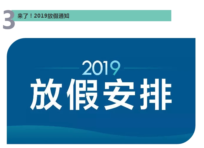 全是好消息!国务院@你,别错过这6件民生大事