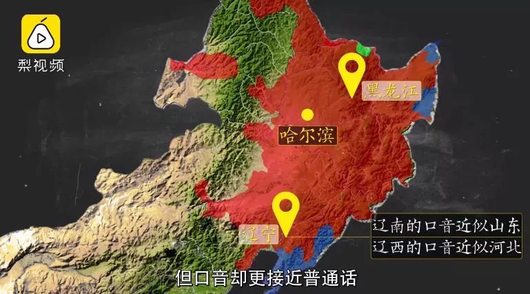 正文         比如东北地区近代以来移民频繁,越往北,胶辽官话和东北