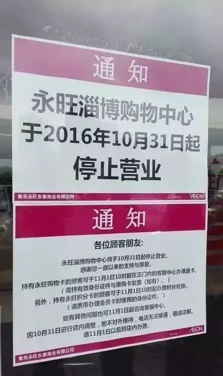正在清场！淄博这处沉寂3年的购物中心，终于有动静了！