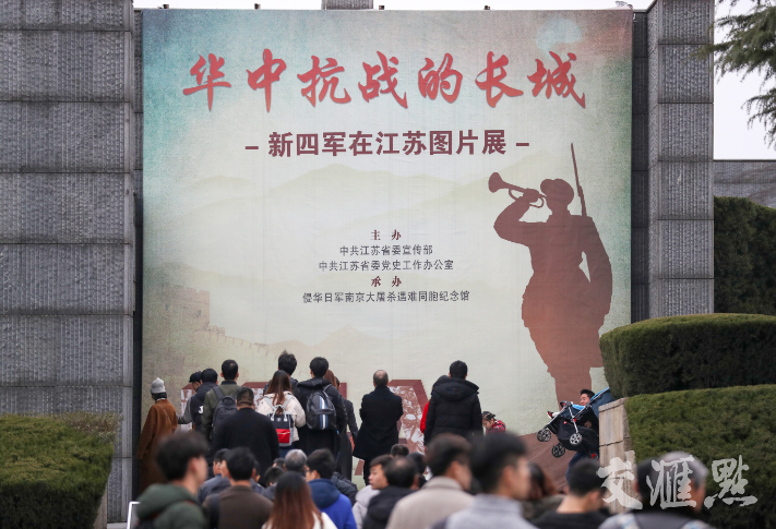 华中抗战的长城新四军在江苏图片展在宁展出