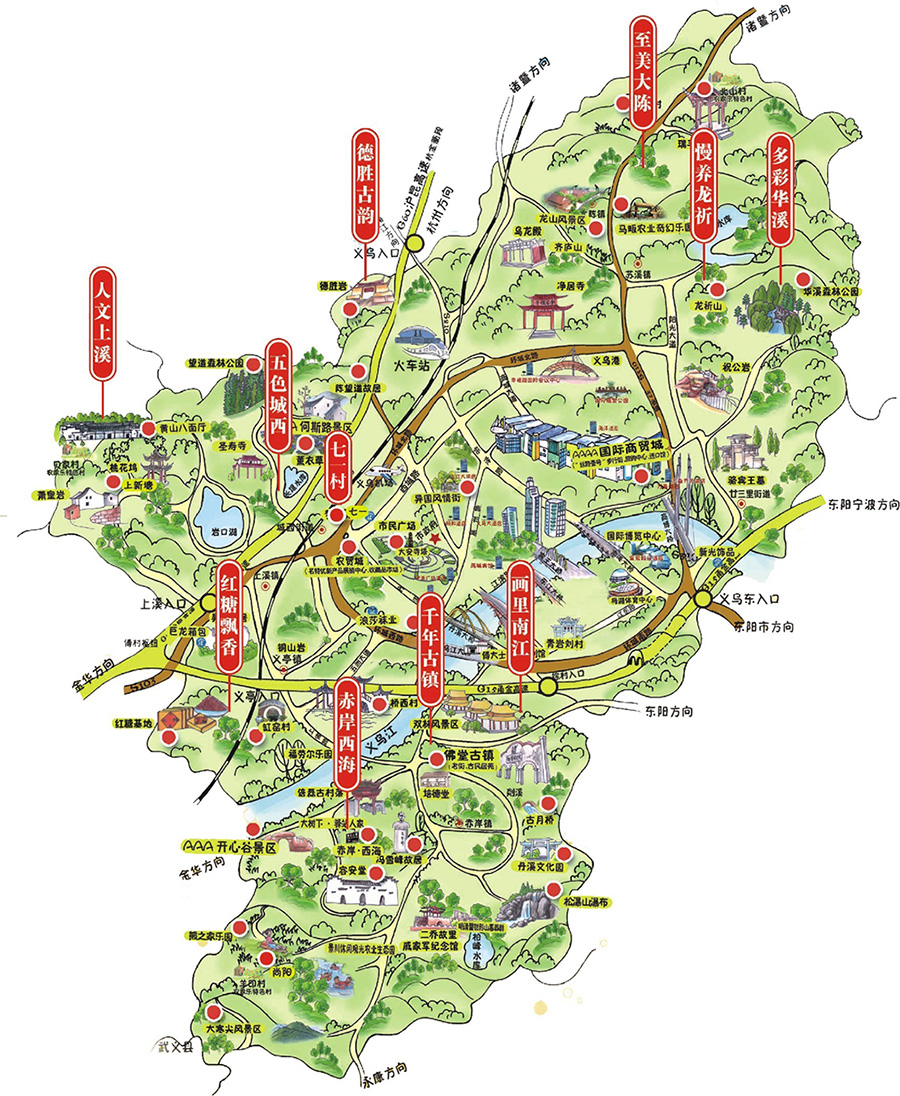 中国旅游日遇上双休日 在义乌的你不出行就亏大了