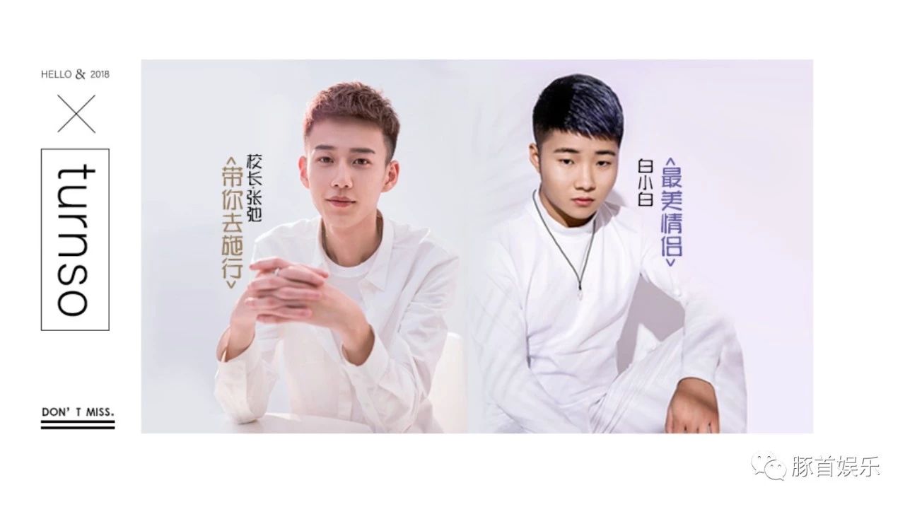 牌牌琦被封首次发声; 白小白将与张杰等一众明星同台演出!