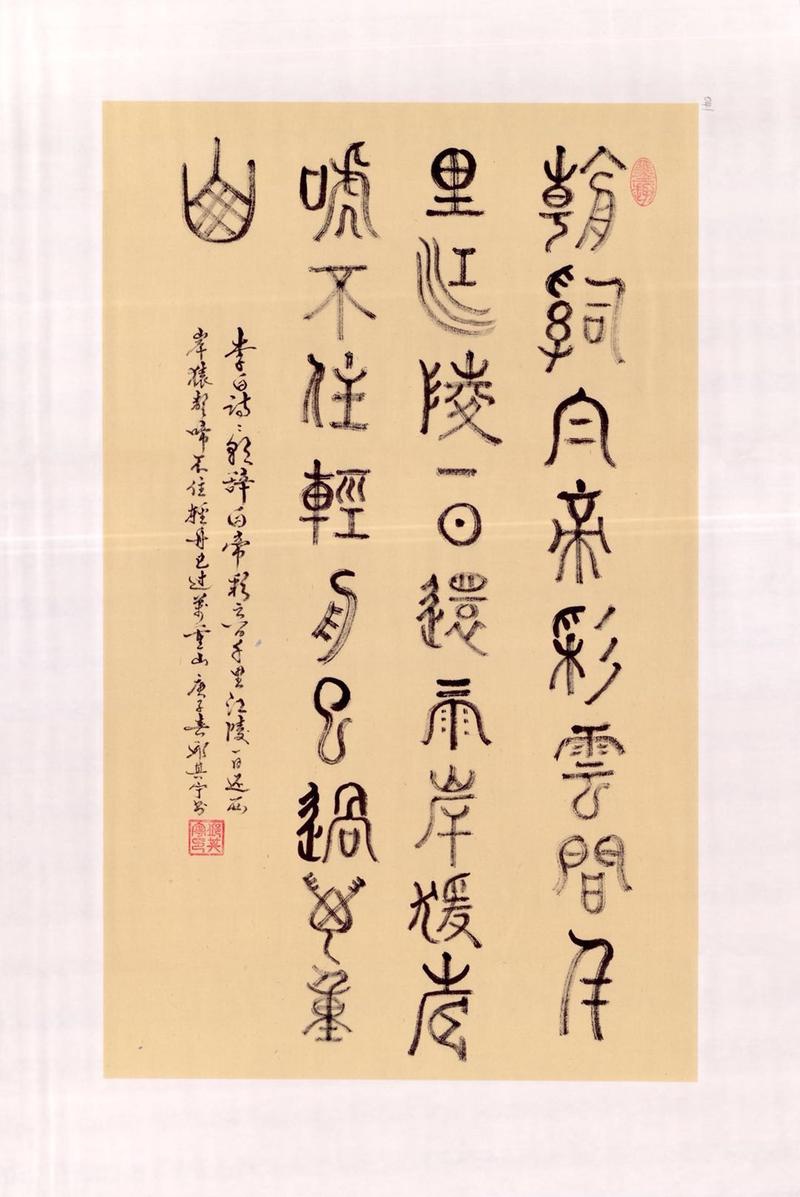 艺林 | 也谈邱其宁书法枯笔意蕴|书法|书家_新浪新闻