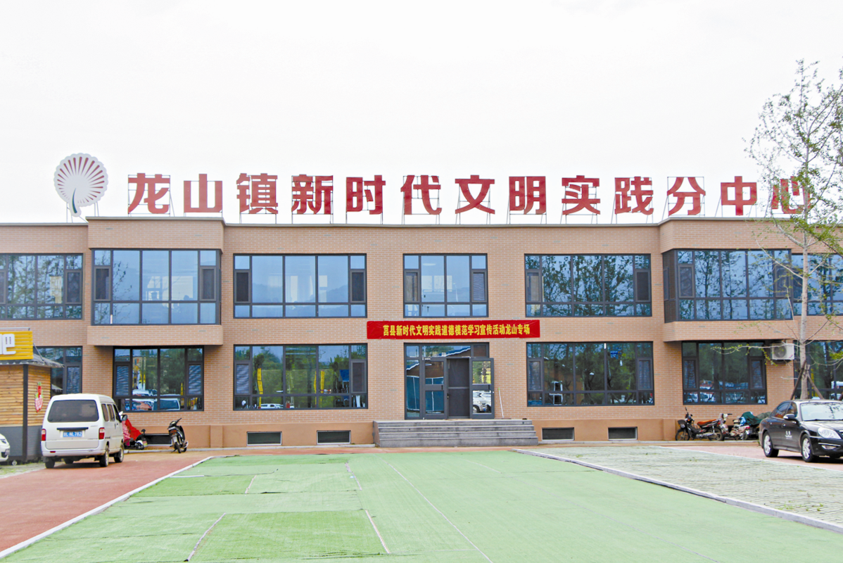 莒县龙山镇探索新时代文明实践分中心建设的龙山路径