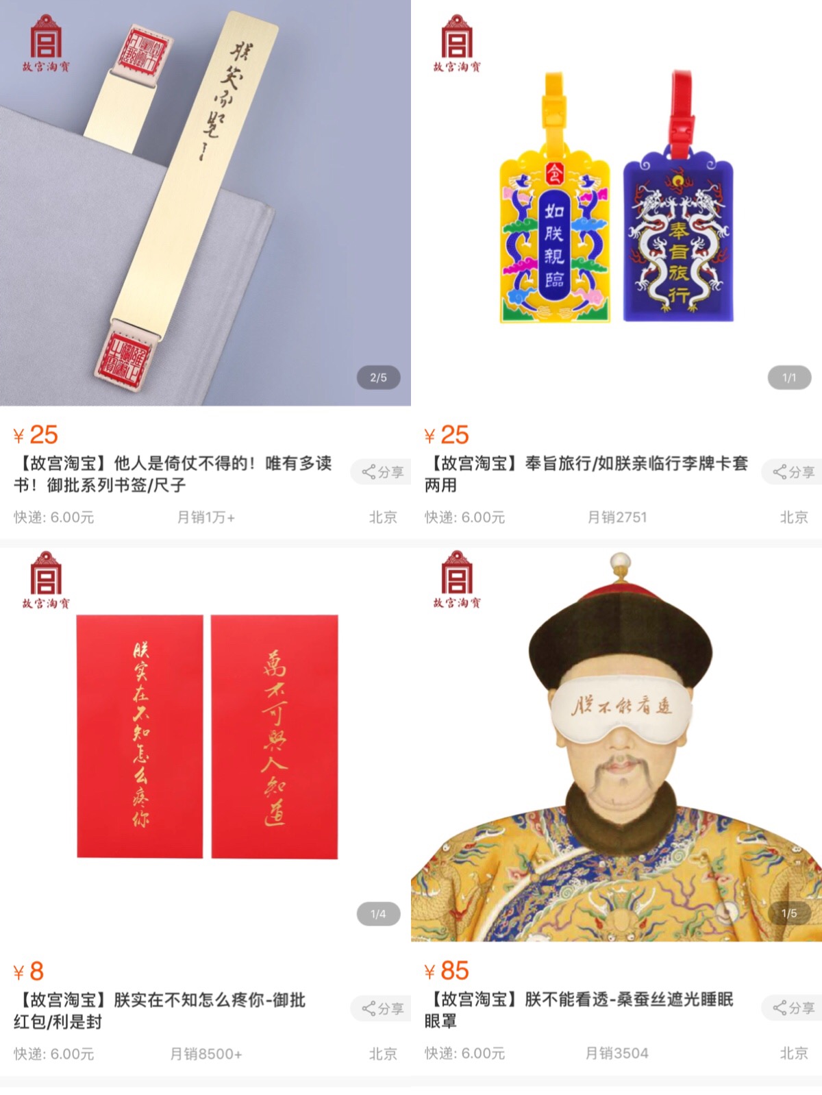 来源:故宫淘宝