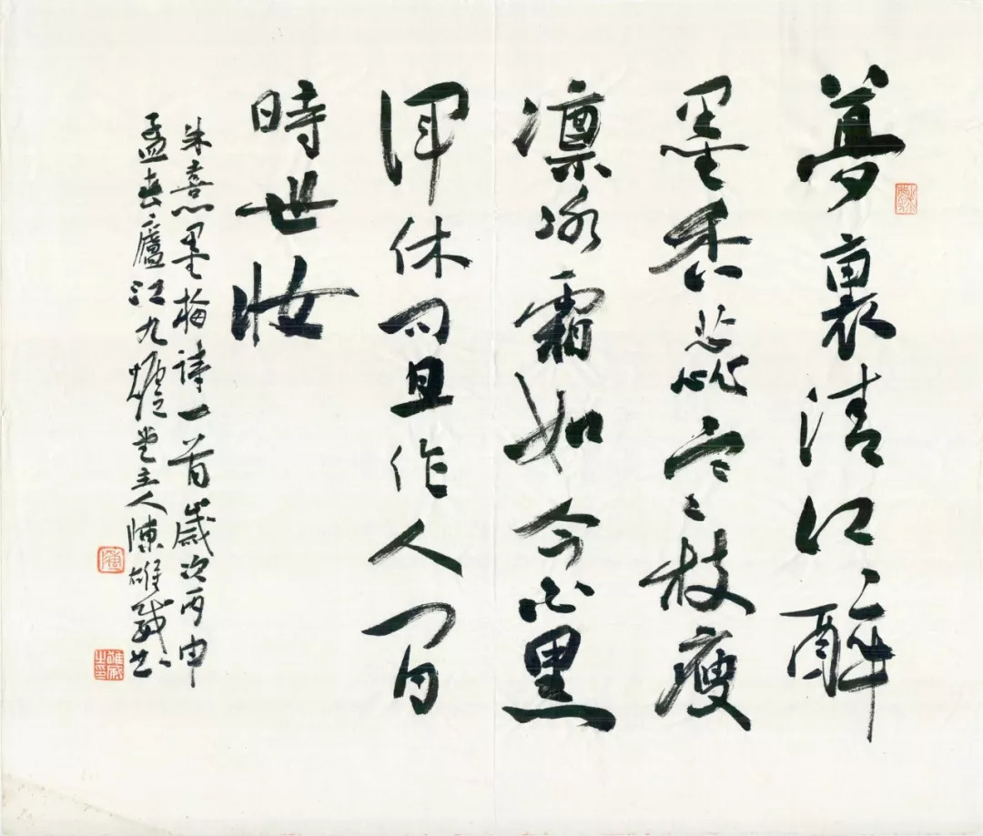 书法的"十美"要素