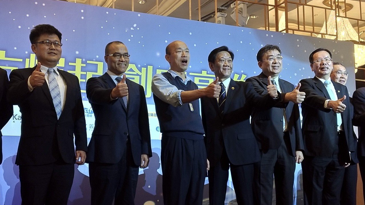 韩国瑜出席一场产业论坛。（图源：台媒）
