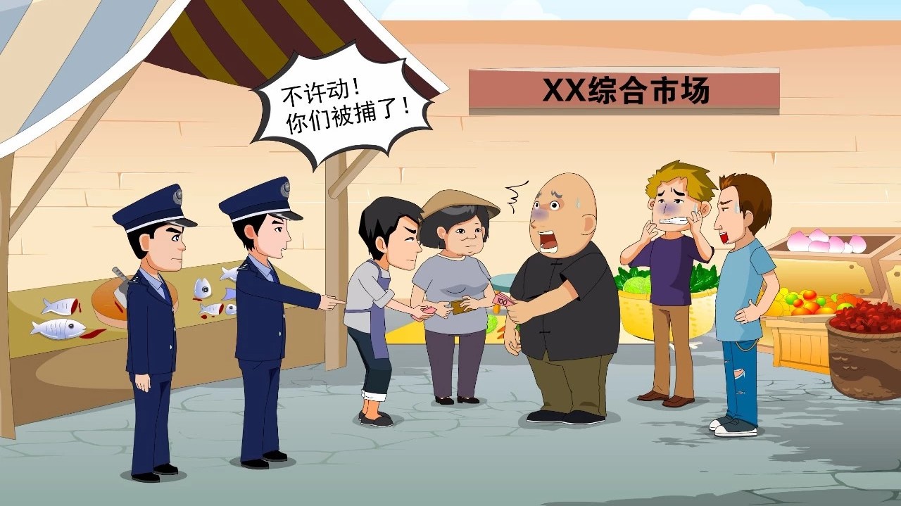 市霸行霸 统统拿下丨肇庆"扫黑除恶"系列动漫