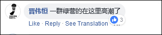 社交媒体网友评论截图 下同