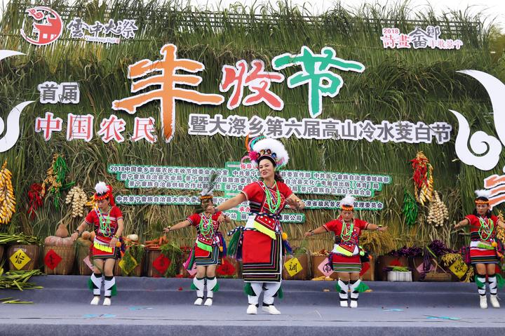 两岸同胞欢聚畲乡景宁 共庆首届"中国农民丰收节"