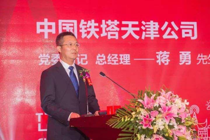 中国铁塔这家省级分公司被工信部多次点名 有委屈,憋屈还是冤屈?