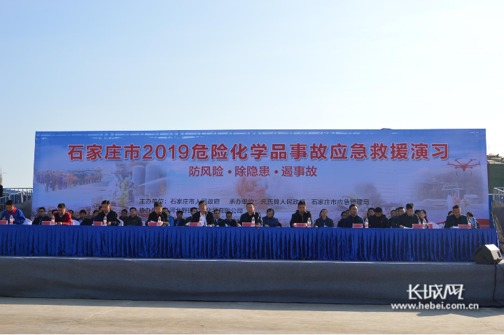 石家庄市2019危险化学品事故应急救援演习在元氏县河北野田农用化学