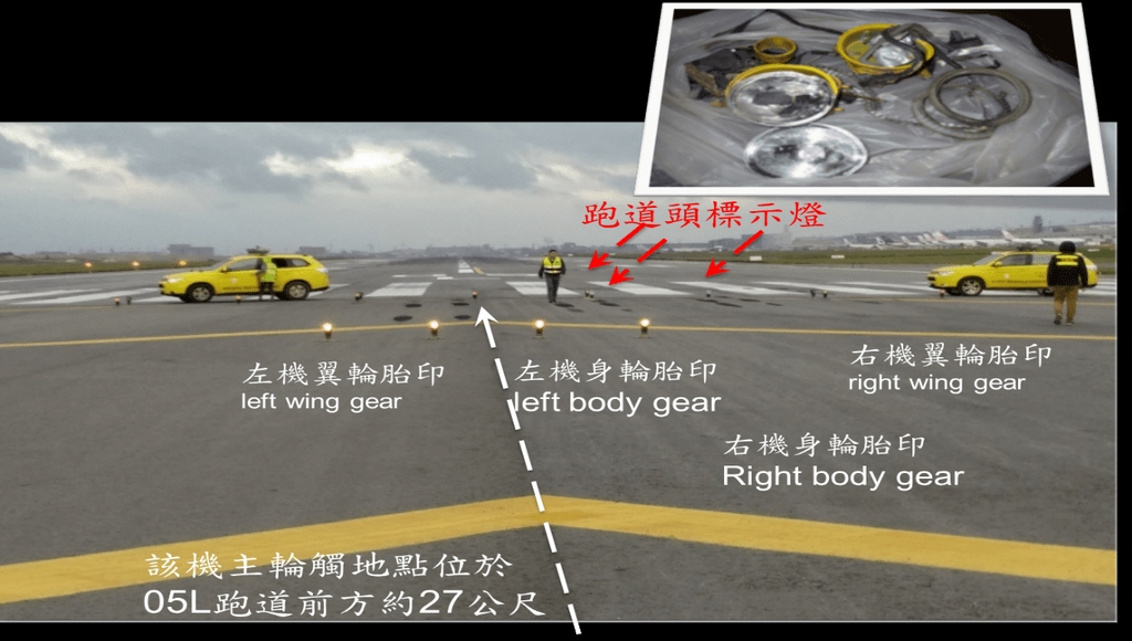 中华航空货机过早接地跑道灯光受损无人受伤